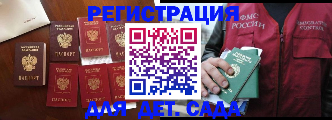 прописка для военкомата в Георгиевске