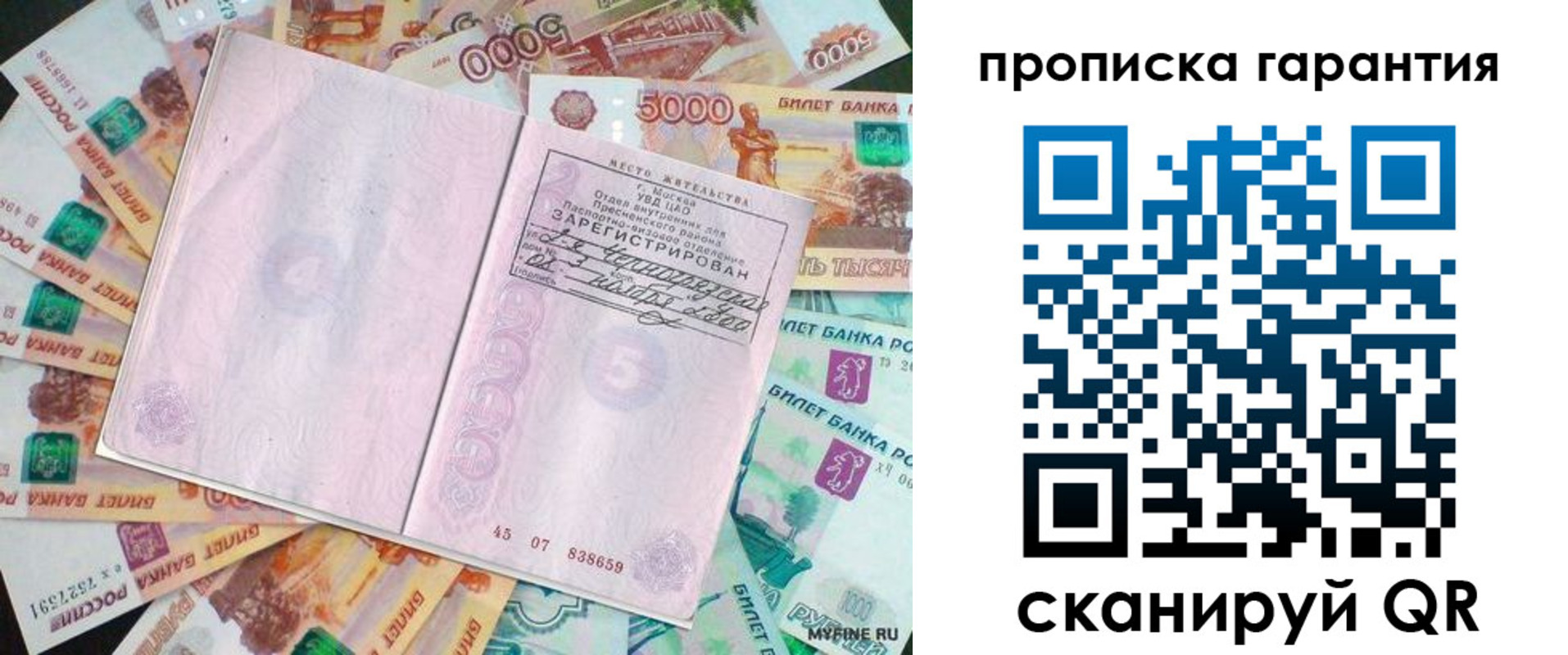 прописка ребенка в Георгиевске