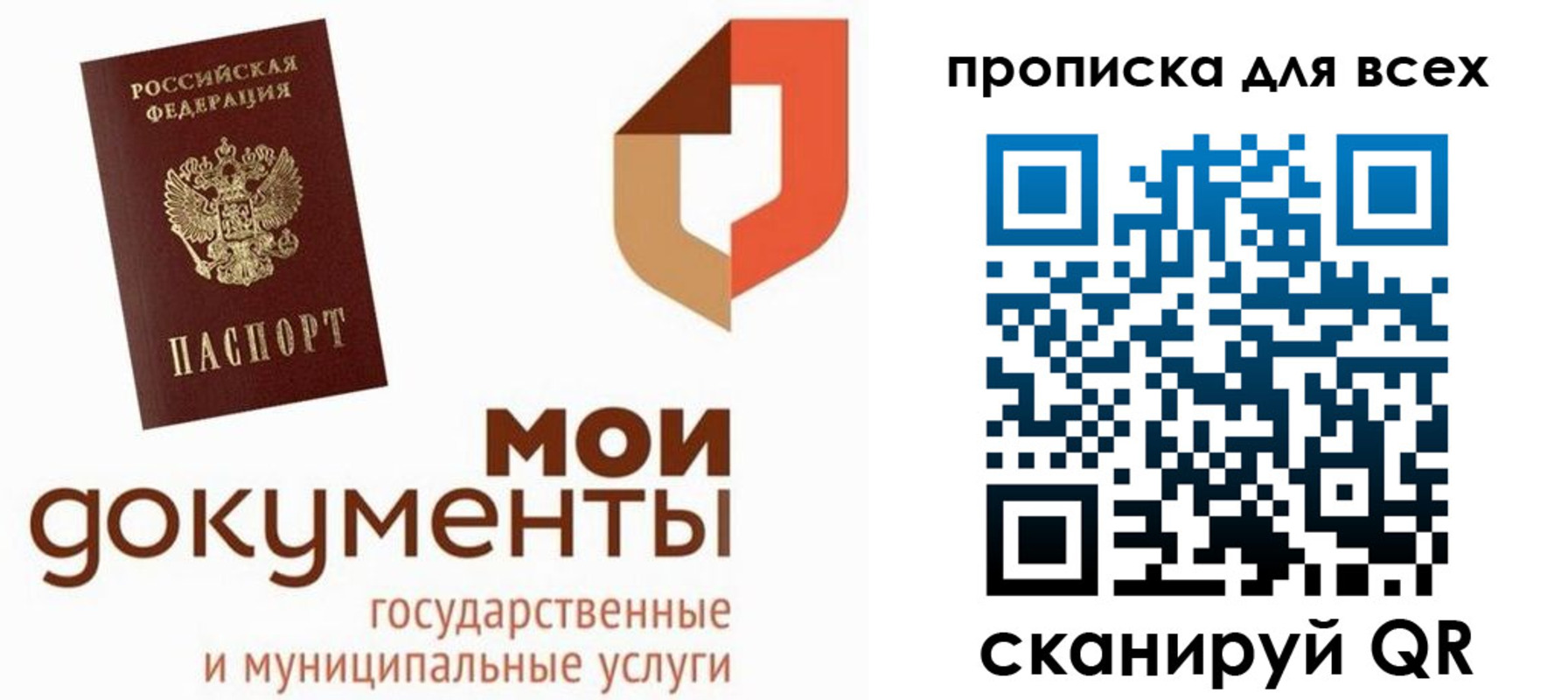 временная прописка в Георгиевске