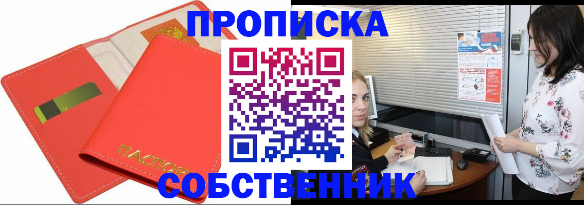 прописка ребенка в Георгиевске