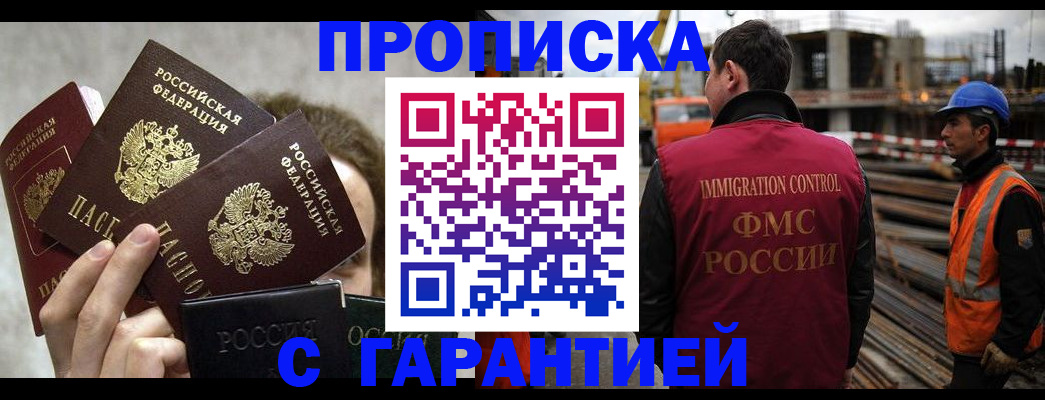 временная регистрация недорого в Георгиевске