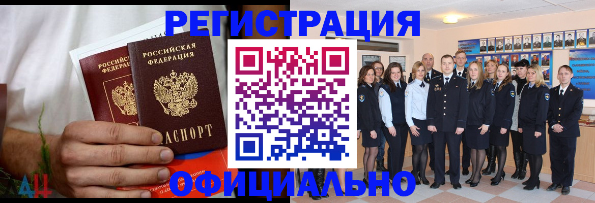 временная регистрация законно в Георгиевске