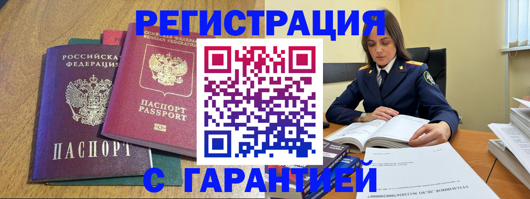 где прописаться в Георгиевске