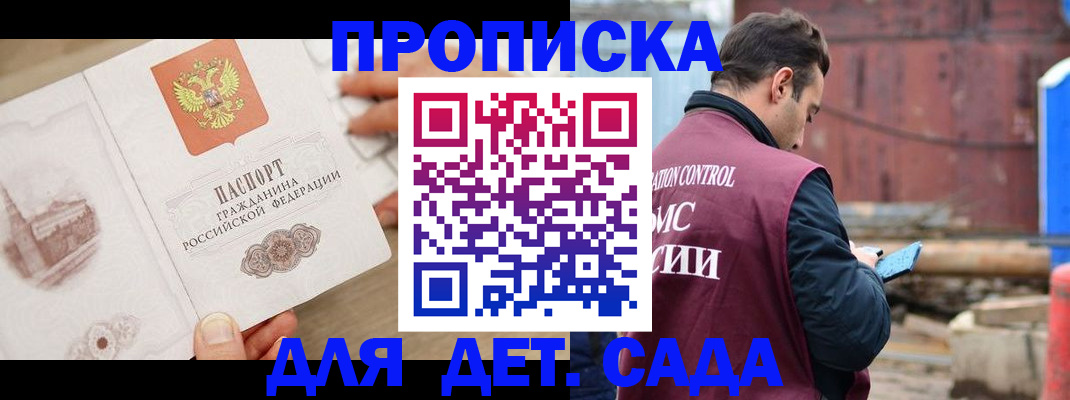регистрация для школы в Георгиевске