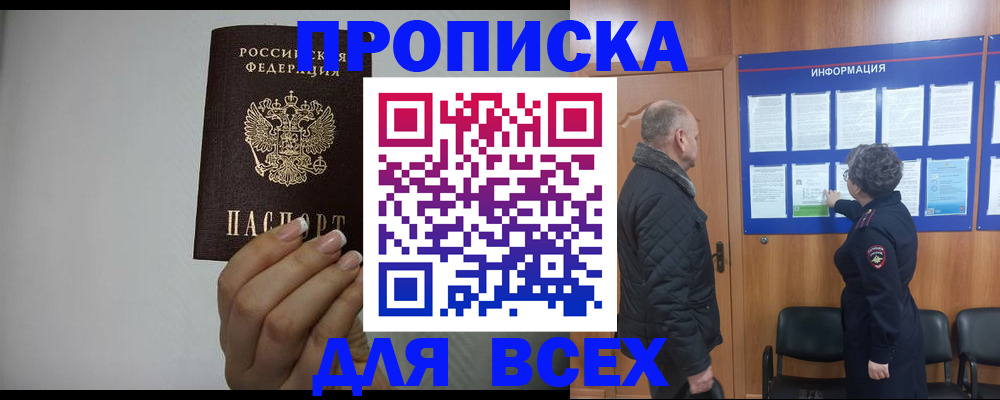 временная регистрация поиск в Георгиевске