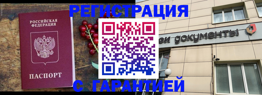 временная регистрация законно в Георгиевске