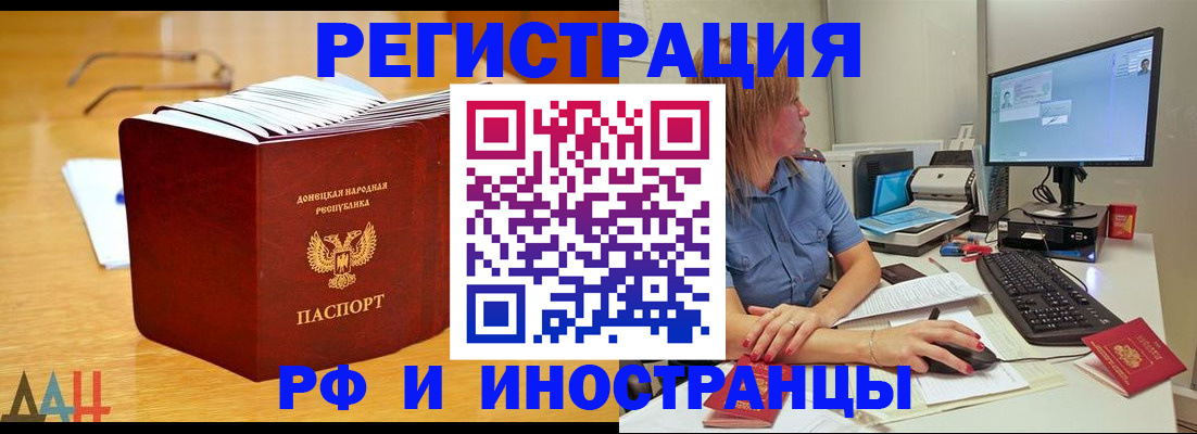 где прописаться в Георгиевске
