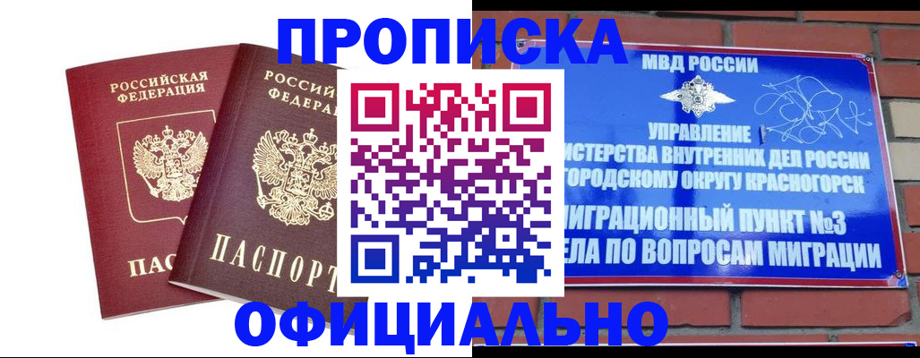 временная регистрация адрес в Георгиевске