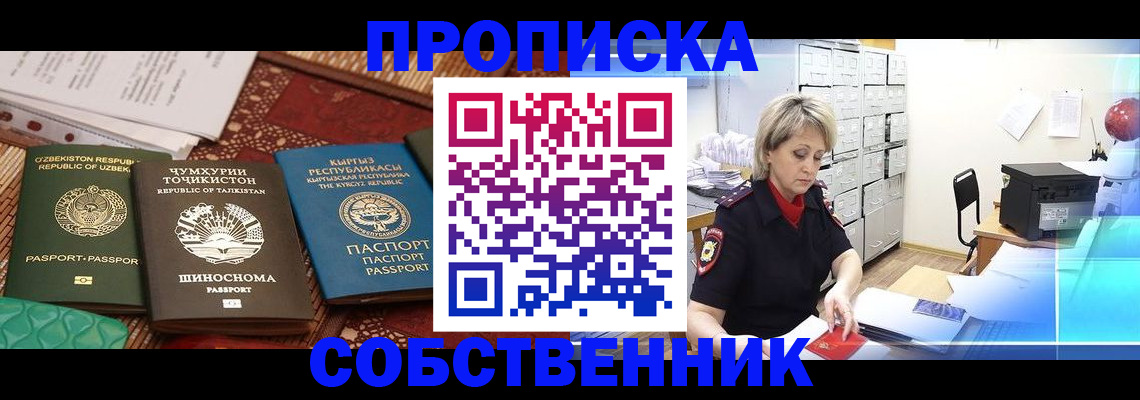 временная регистрация гарантия в Георгиевске