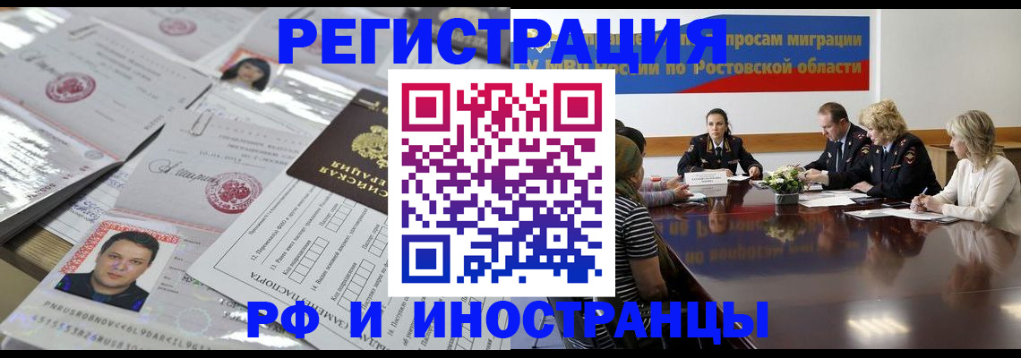 прописка 2025 в Георгиевске